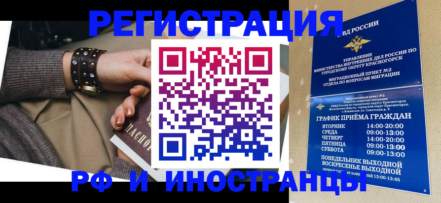регистрация для дет. сада в Якутске