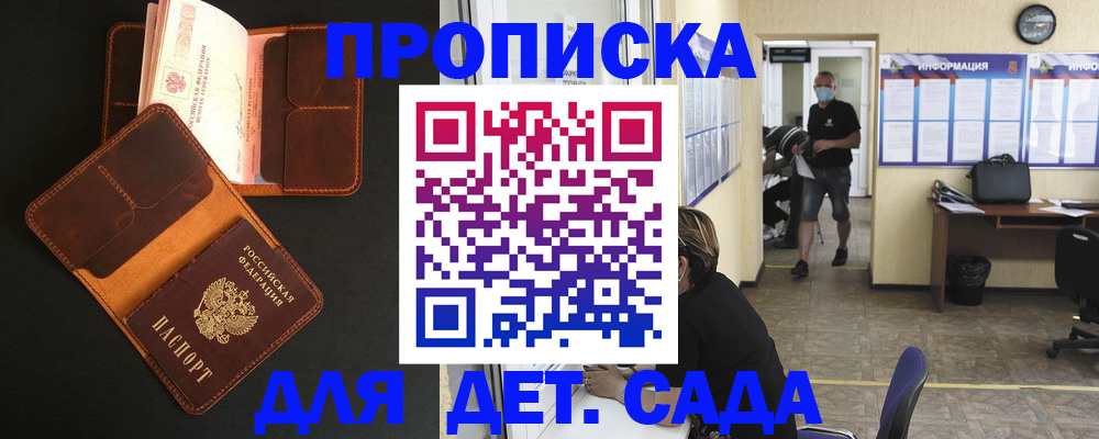 регистрация для школы в Якутске