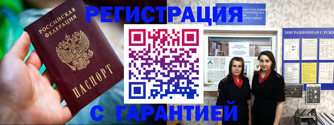 регистрация в Якутске